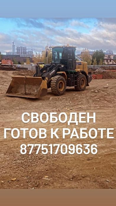 Услуги и Аренда Эксковатора JCB3/1