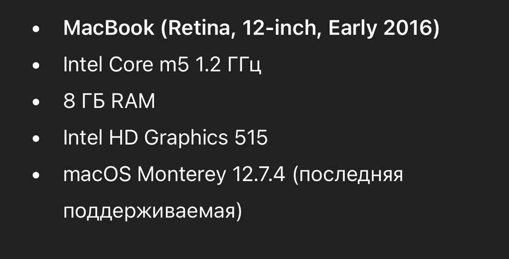 MacBook Retina 2016 / Core m5 / 8GB / SSD 512GB