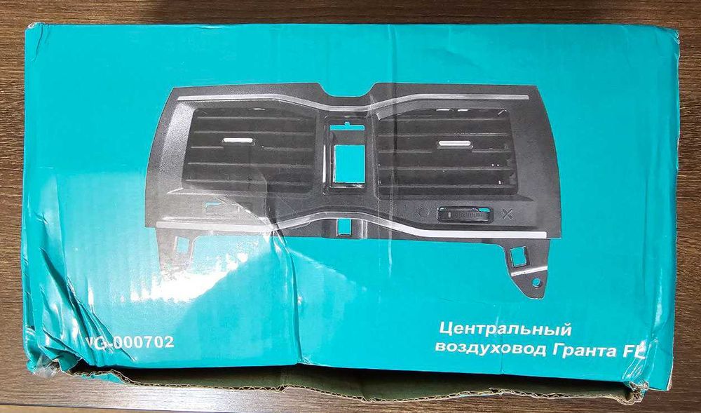 Центральное сопло воздуховода Гранта ФЛ