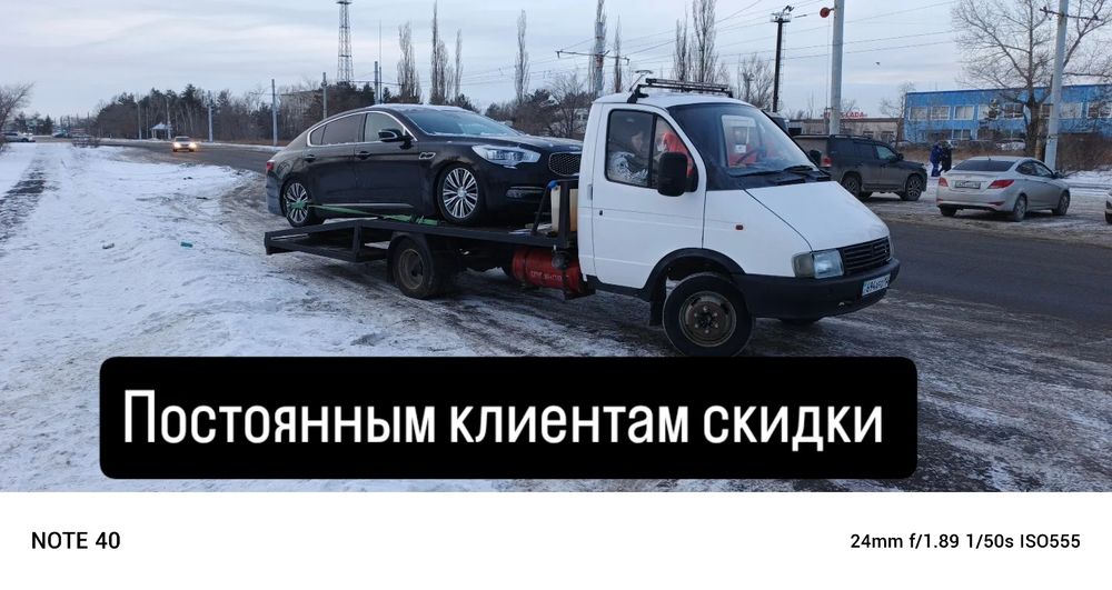 эвакуатор   24/7