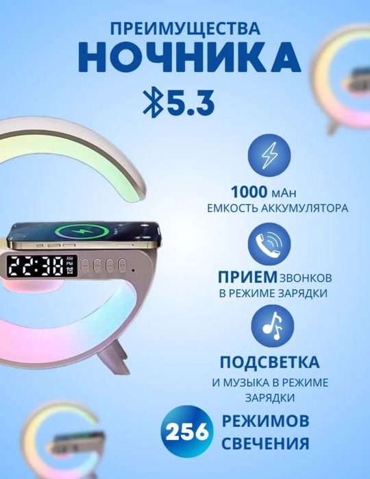 Колонка будильник ночник