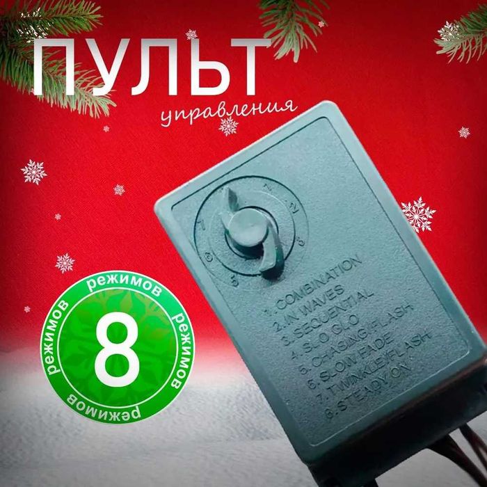 Гирлянда для улицы 50м - Girlanda OPTOM