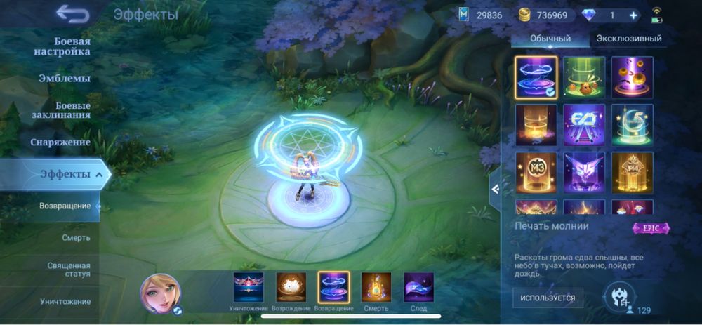 СРОЧНО Продам аккаунт в mlbb