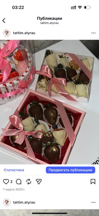 Клубника в шоколаде Атырау