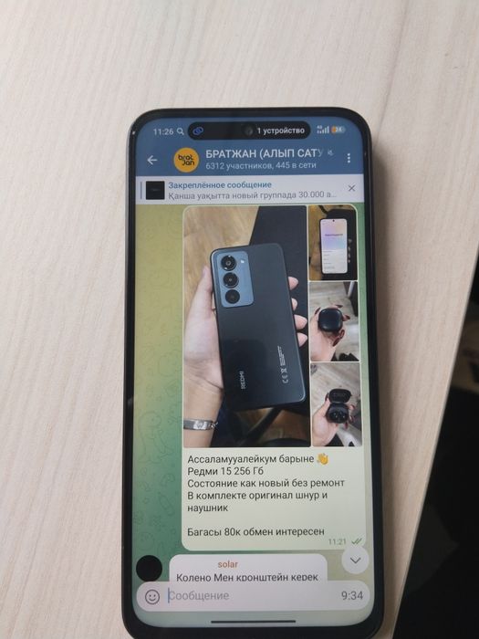 Редми 15 256гб озу 8+4