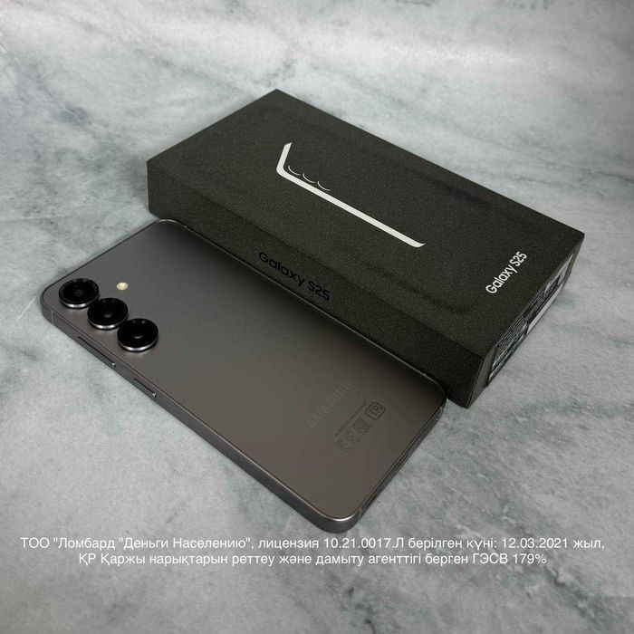 Samsung galaxy S25 256гб (Павлодар) Лот 925007