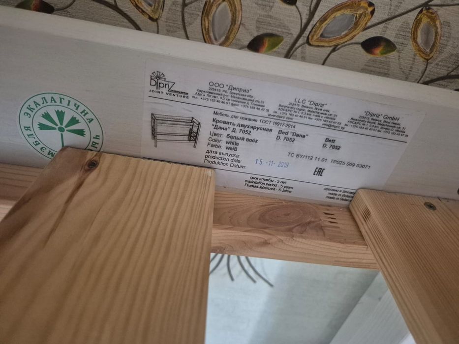 Продам двухярусную кровать