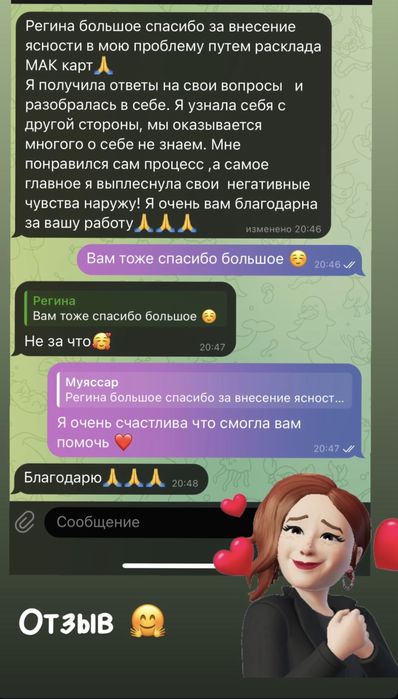 ПСИХОЛОГ дипломированный