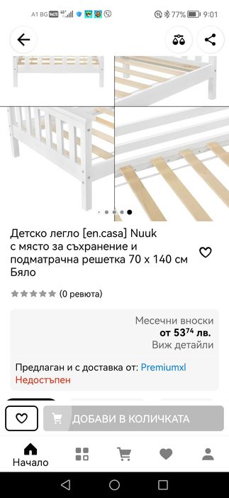 Прекрасно детско легло+ матрак  Magniflex