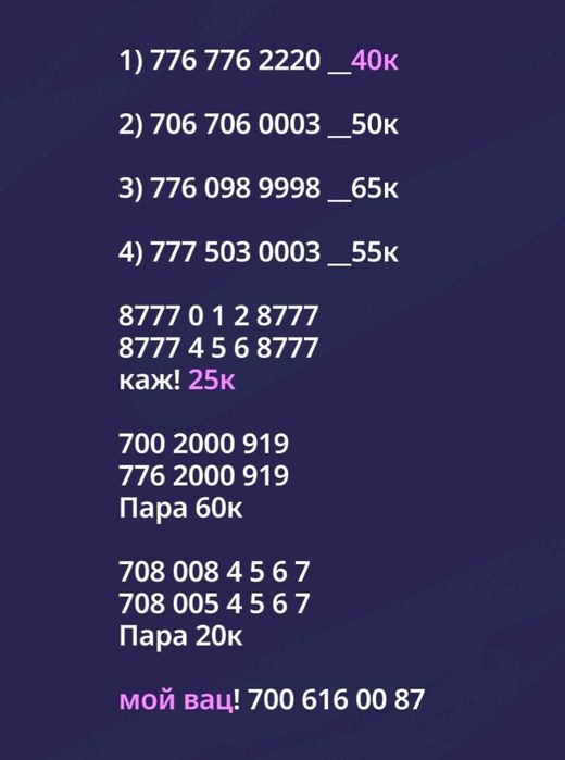 Продам сим_карты срочно!