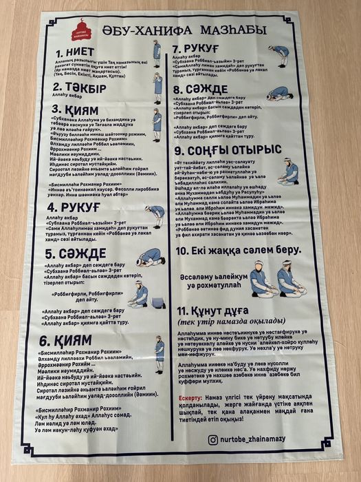 Бейнелі жайнамаз