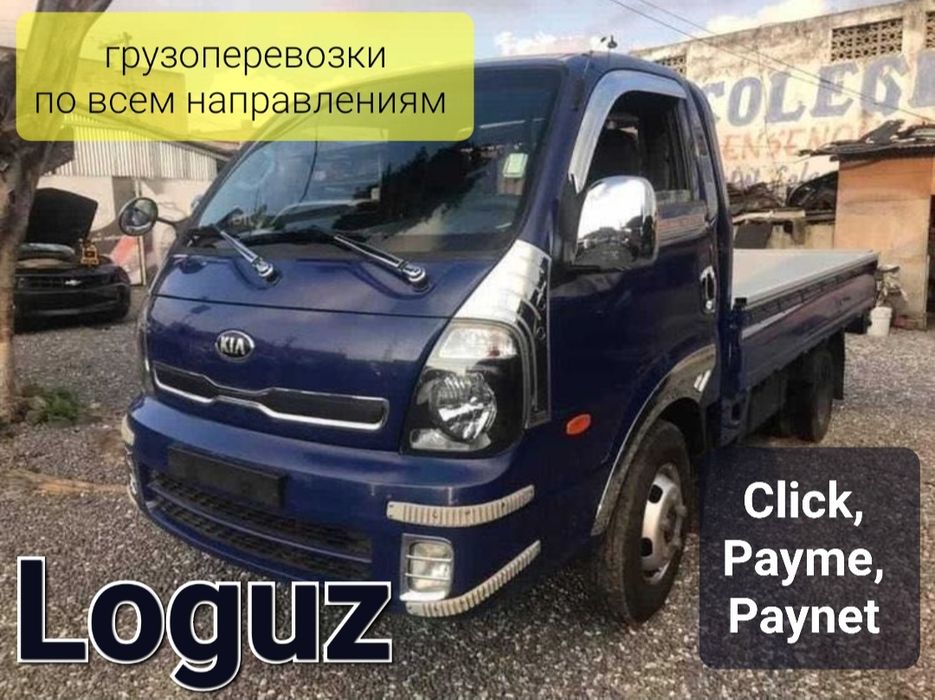 Услуги Kia Bongo, Hyundai Porter: перевозка грузов, переезды, доставка