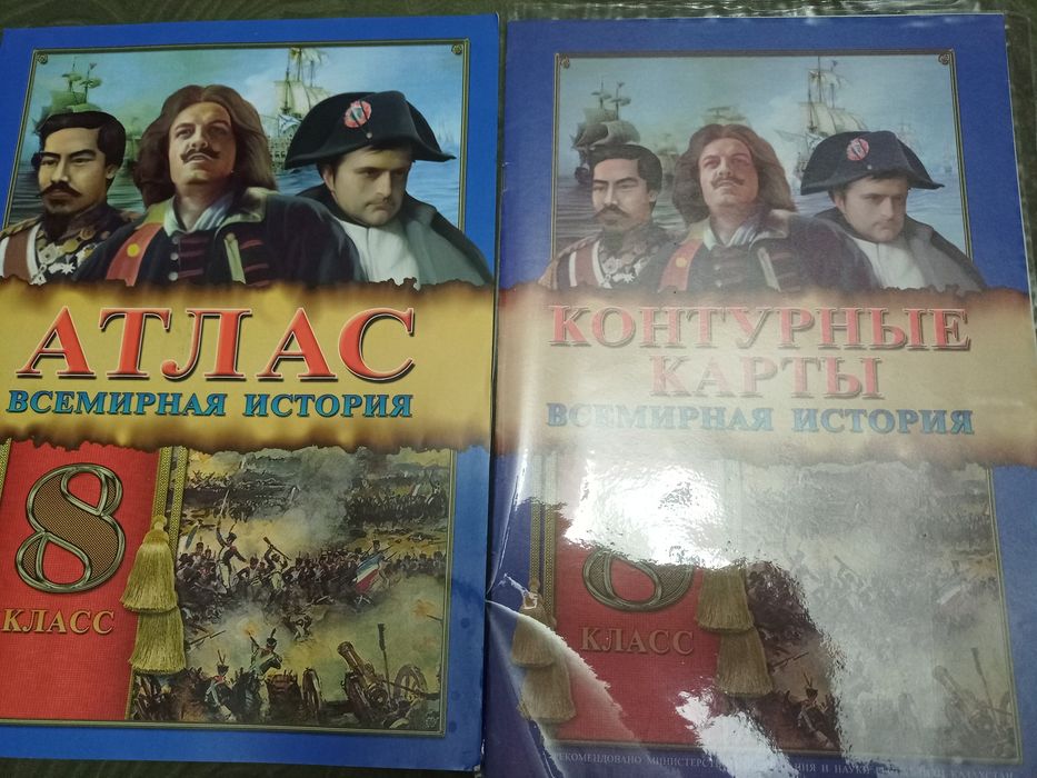 Продаю атласы и карты