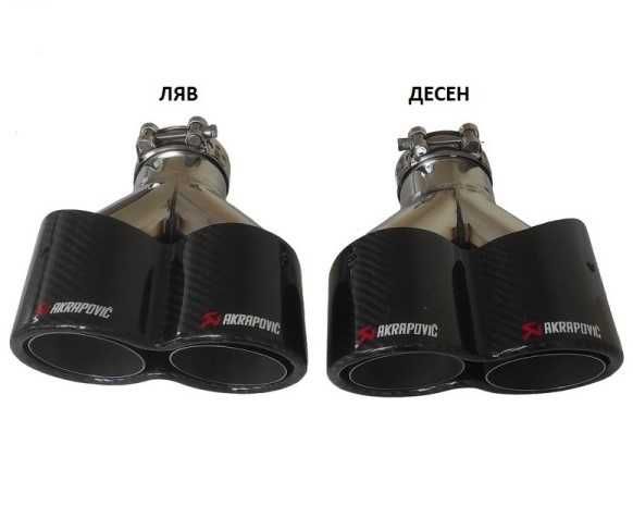Накрайник за ауспух Akrapovic №3599-2 Двоен Y Карбон гланц