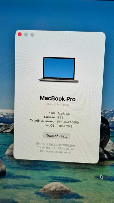 MacBook Pro m1 (2020) 13,3 дюйма (8гб/256)