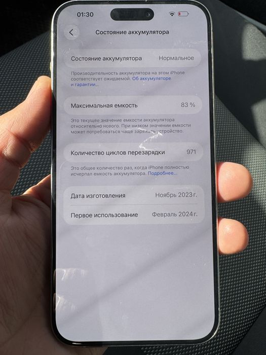 iPhone 15 Pro Max 256 gb LL/A