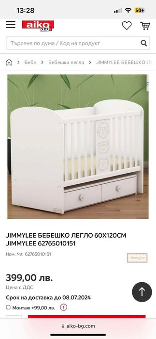 бебешка кошара в бяло + матрак