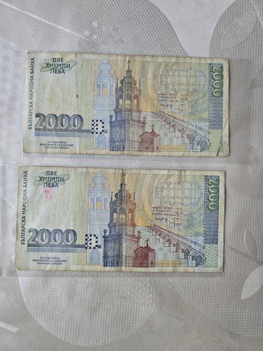 2 броя банкноти 2000лв