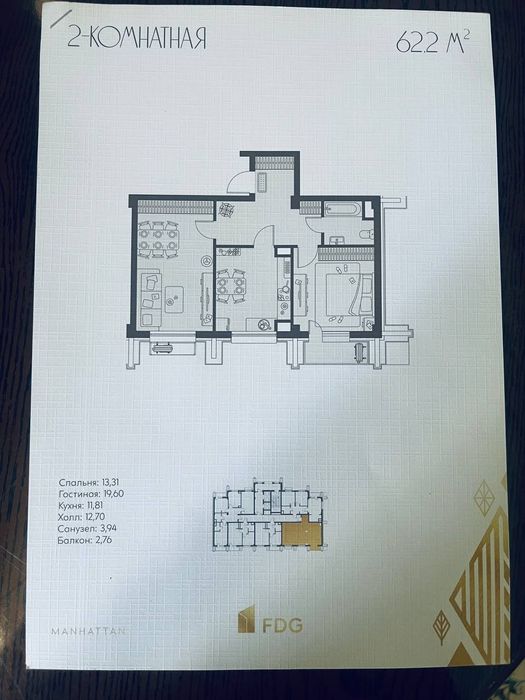 (1400 $ m²) Продается 60 м кв  2 ком квартира в Дархане. ЖК Manhattan