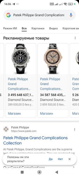 Часы мужские а копия