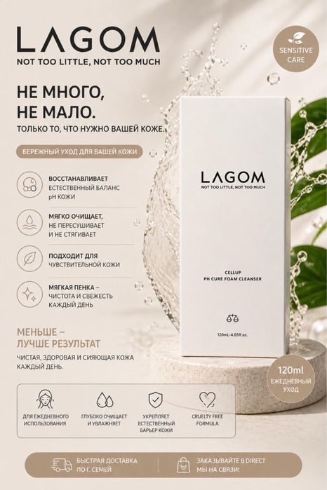 Уходовая косметика