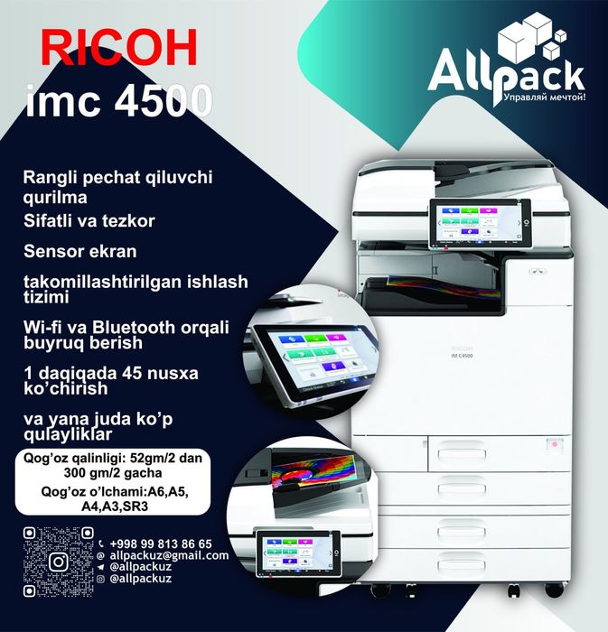 Полиграфические оборудование ризограф и цифровые принтера