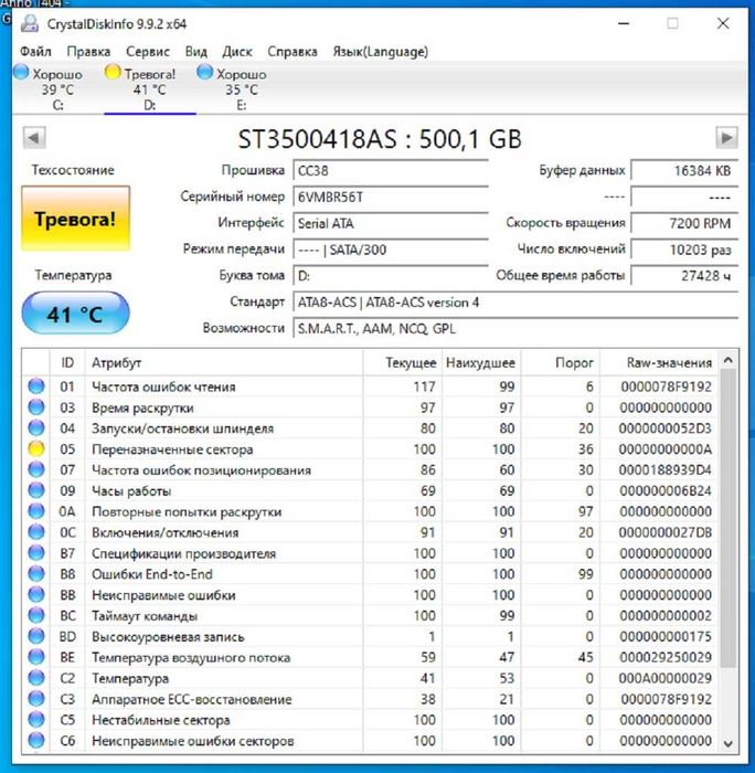 HDD Seagate 500 ГБ для ПК рабочий