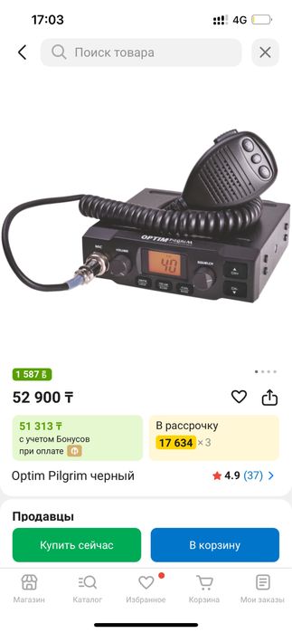 Рация optim philigrim