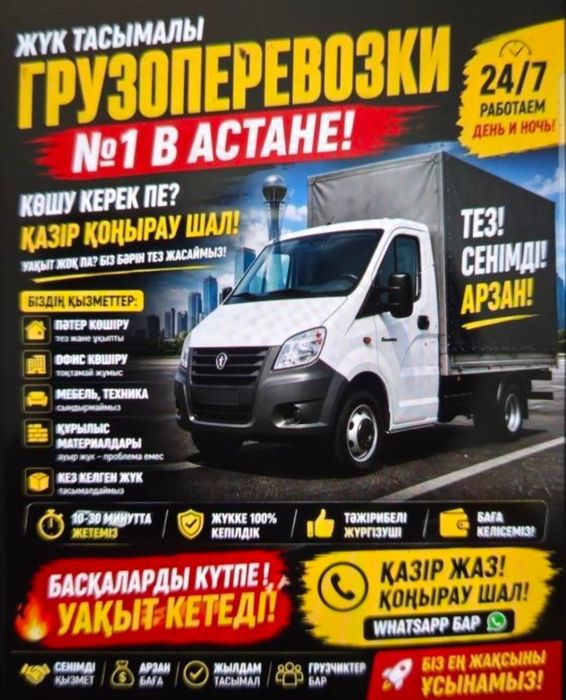Услуги Мебельшики