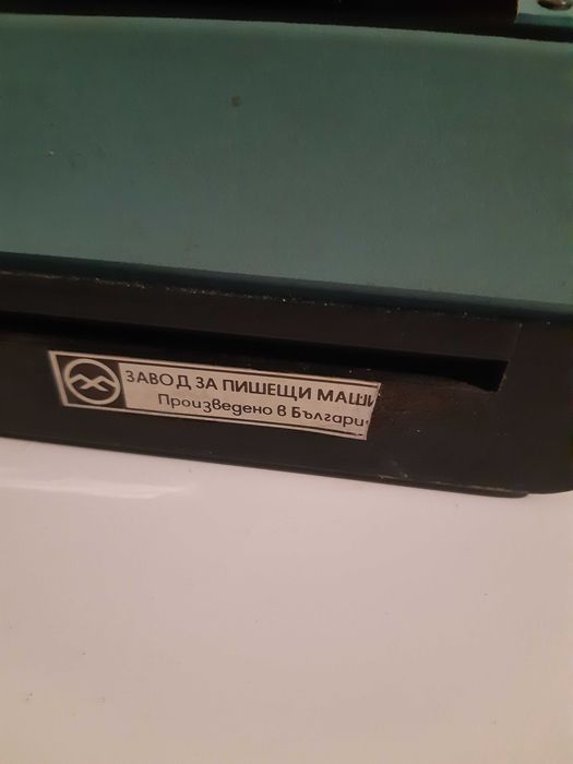 Пишеща машина ретро Марица