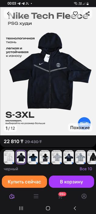 Продам Nike Tech Fleece