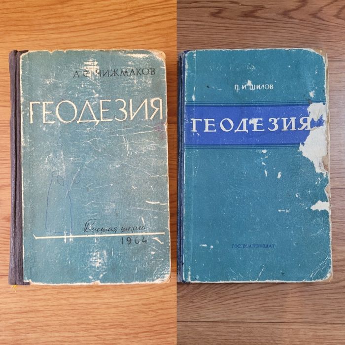 Книги Тех. Литература Геодезия