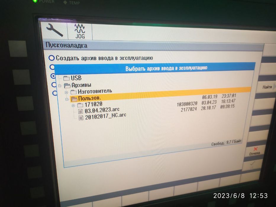 Пуска наладка метала и дерево обробатующего оборудования