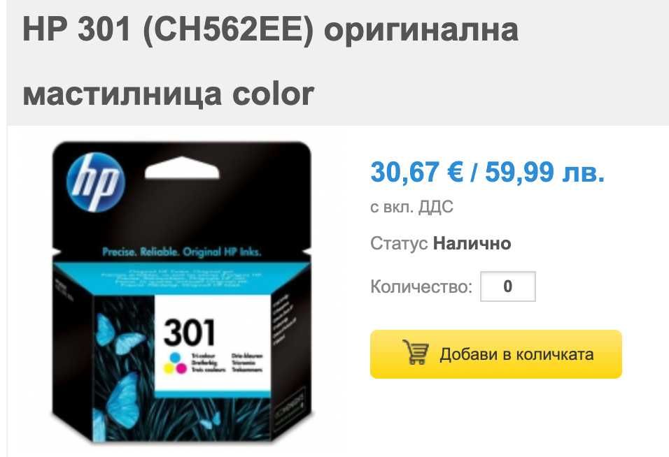 Принтер с опция за копиране и сканиране на документи HP Deskjet 3050