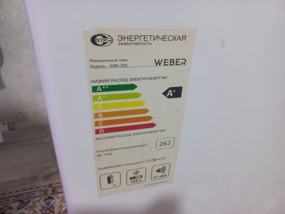 Маразилка сатылады новый