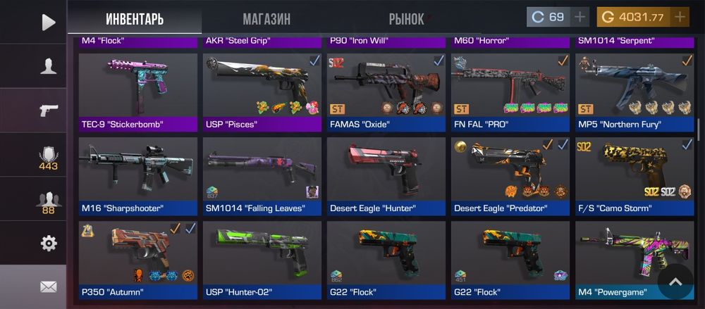 Обмен аккаунт на бс