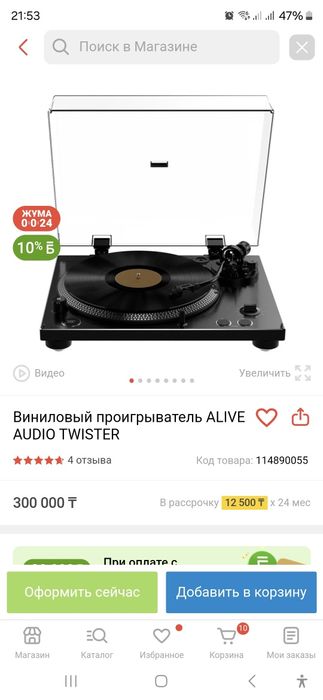 Комплект аудио системы или меняю на электровелосипед