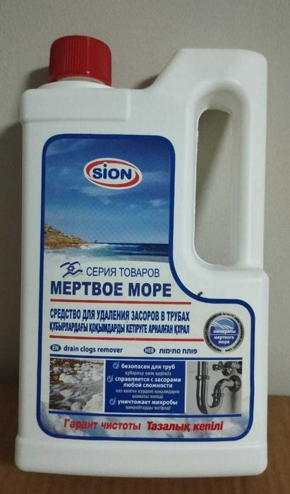 Премиум класса бытовая химия