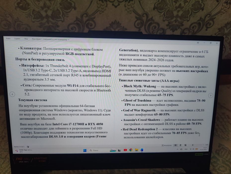 Продается игровой ноутбук