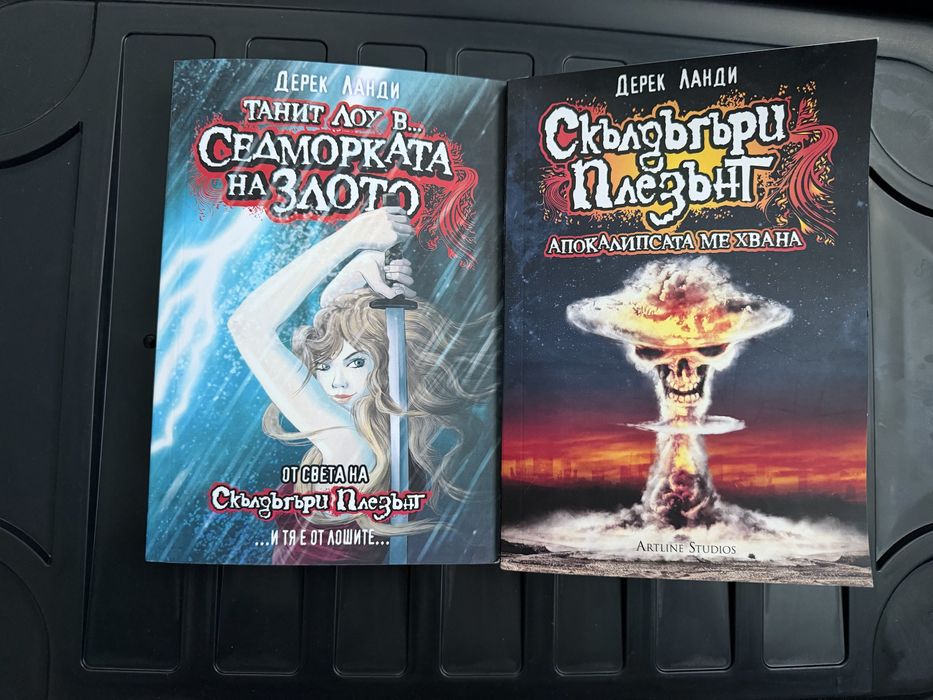 Колекция “Скълдъгъри Плезънт”