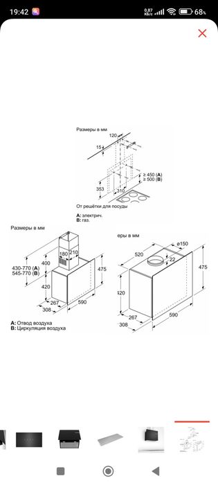 Вытяжка для кухни Bosch