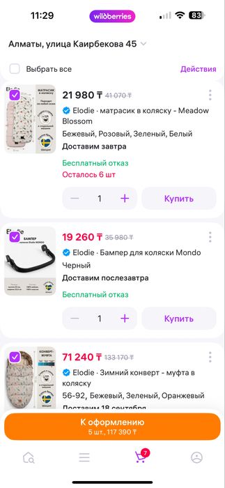 Коляска Elodie прогулочная