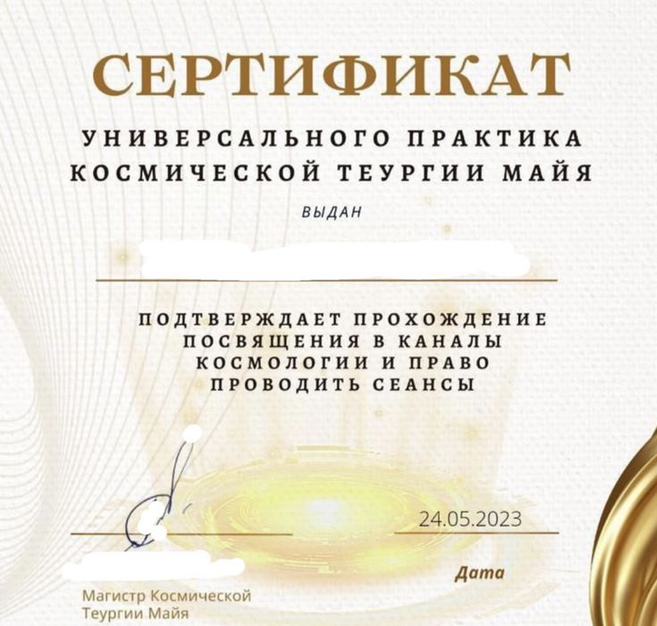 Сексолог энергопрактик