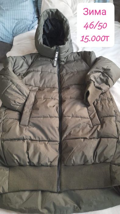 Тёплые вещи б/ у в хорошем состоянии