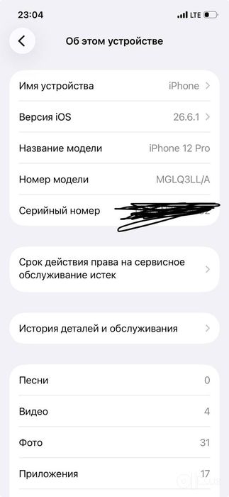 Iphone 12 Pro 128GB