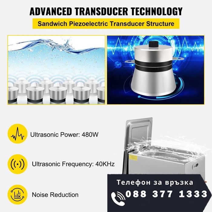 НЕМСКИ Ултразвуков почистващ уред + ПОДАРЪК ЛЕД ФЕНЕР