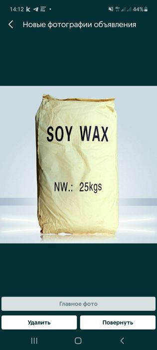 Контейнерный соевый воск