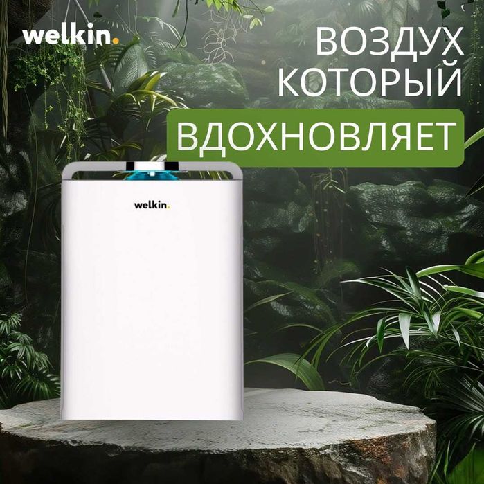 Очиститель Увлажнитель воздуха