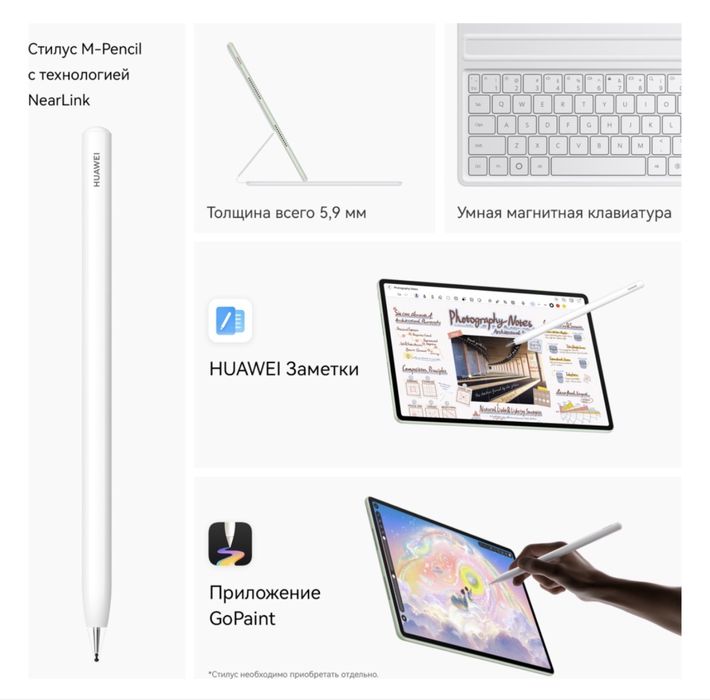 Планшет Huawei MatePad 12 X 2025 PaperMatte