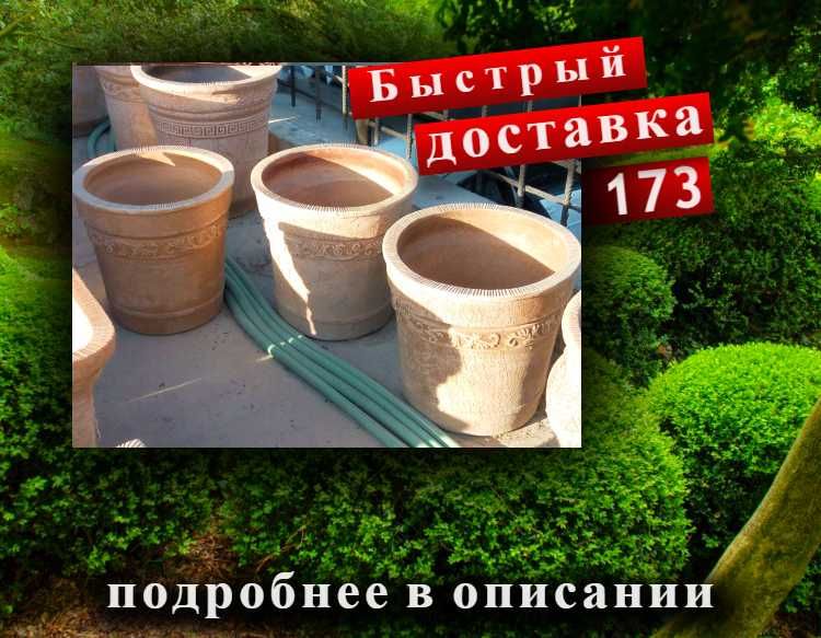 Цветочный горшок Domoletti, Вазон